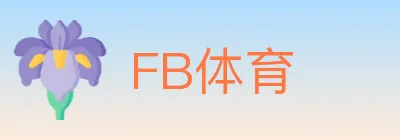 FB体育 logo